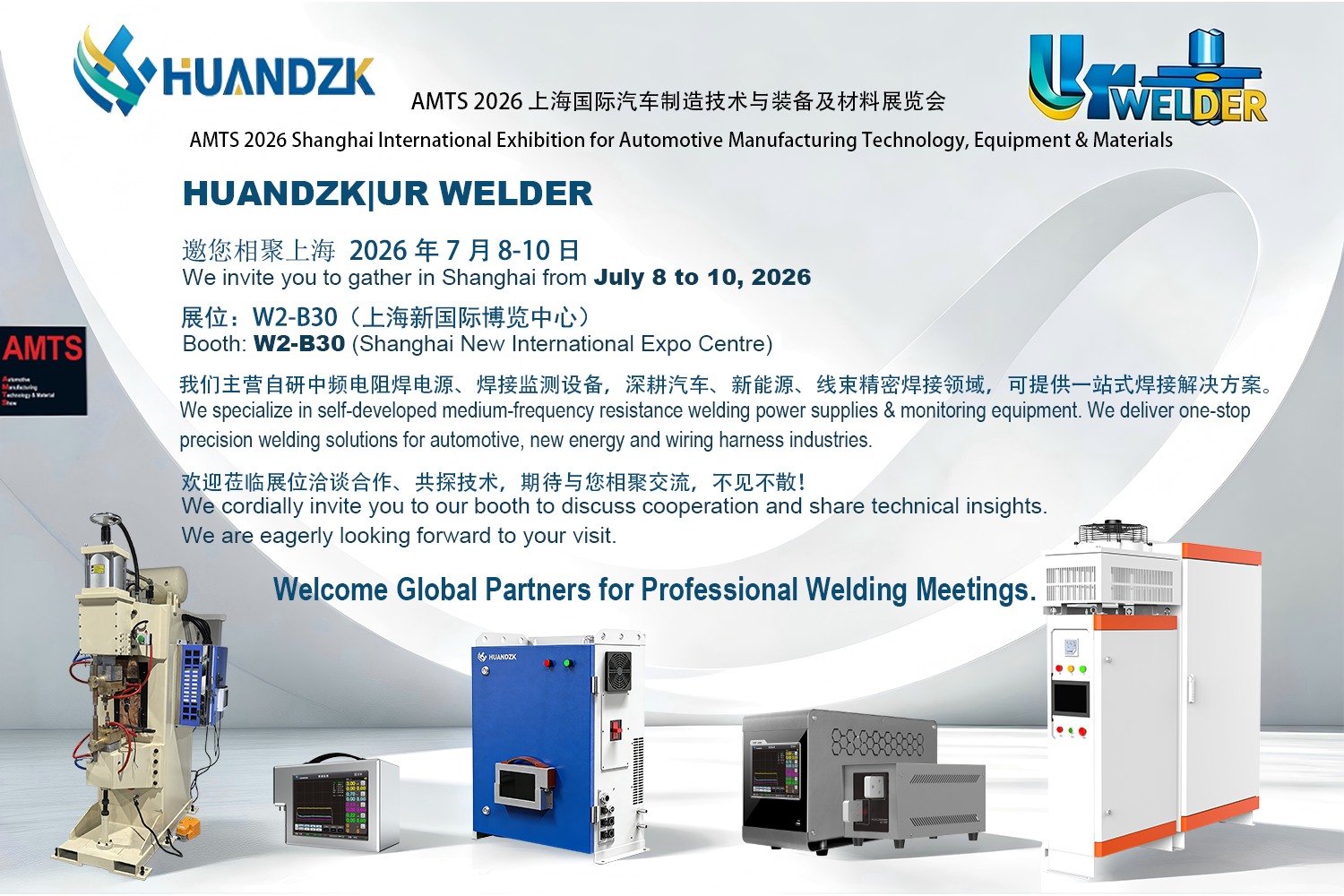 AMTS 2026 Shanghai International Automotive Manufacturing Technology & Materials Show AMTS 2026 Shanghai International Automotive Manufacturing Technology & Materials Show
